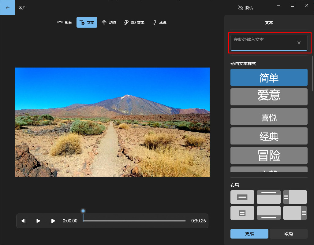 剪映卡拉ok滚动字幕视频怎样制作,视频添加文字滚动字幕教程