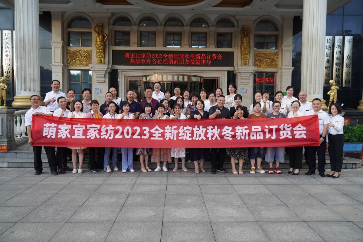 萌家宜家纺加盟条件及费用,萌家宜家纺口碑怎么样