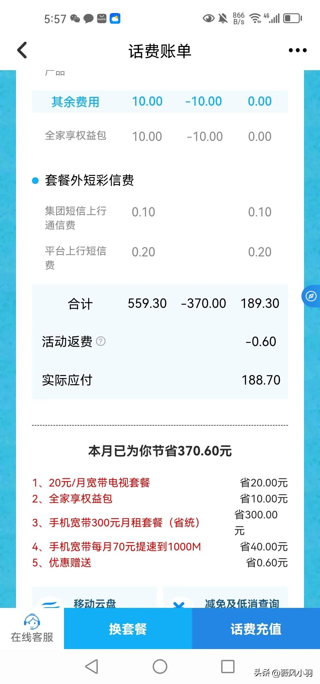 移动活动到期如何恢复原套餐,移动套餐怎么退订回原套餐