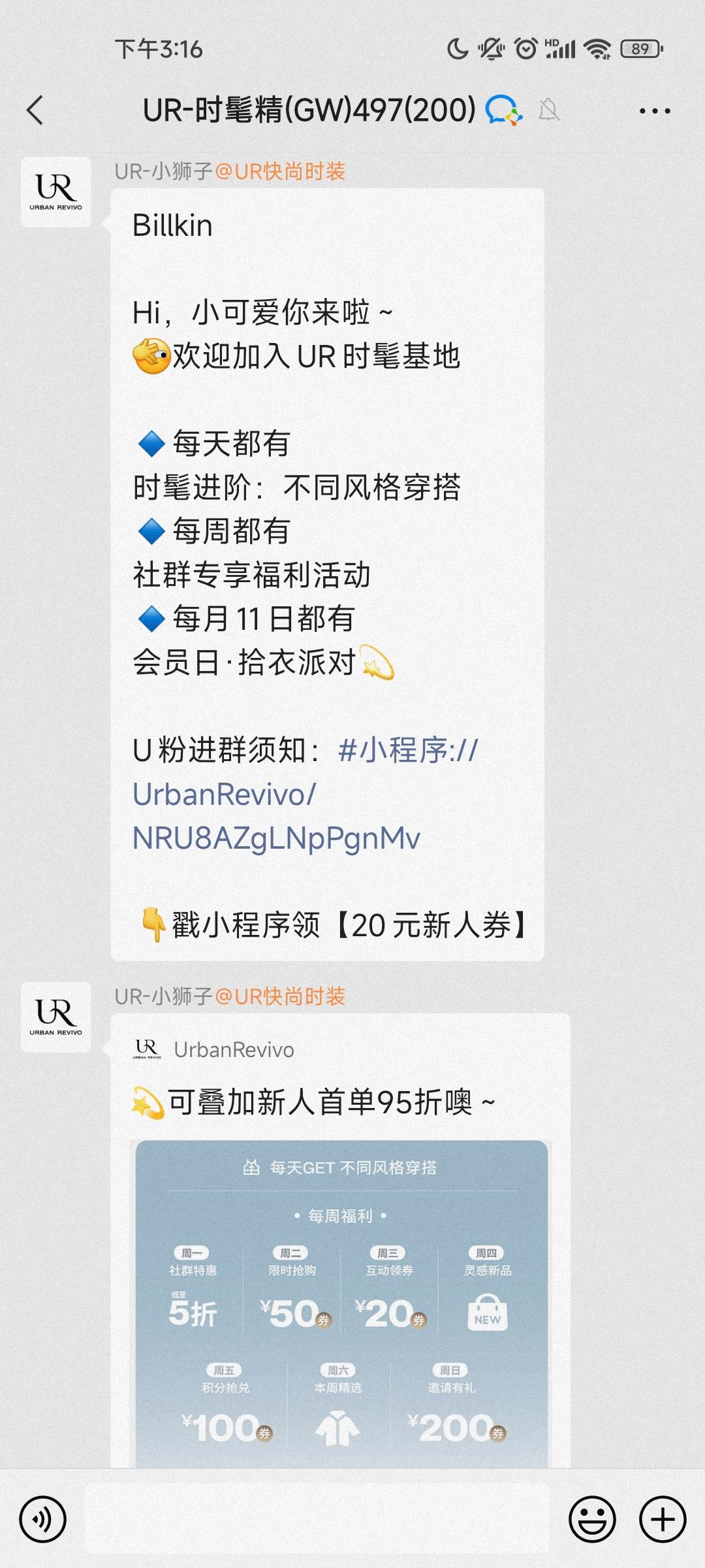 “逆袭”优衣库，私域用户超1000万，UR如何布局私域？