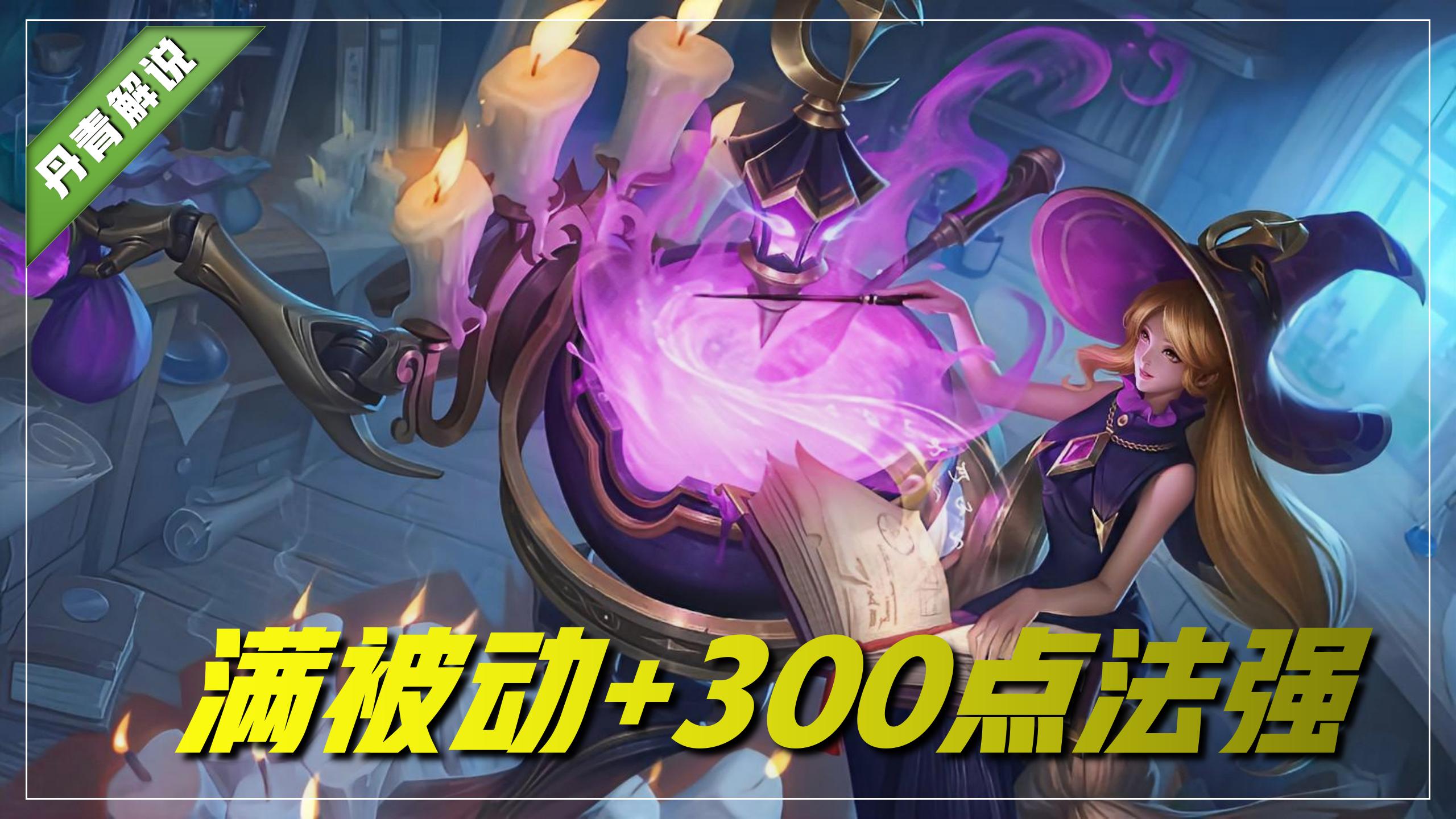 王者荣耀干将莫邪专精装备出装,王者荣耀爆发性阵容