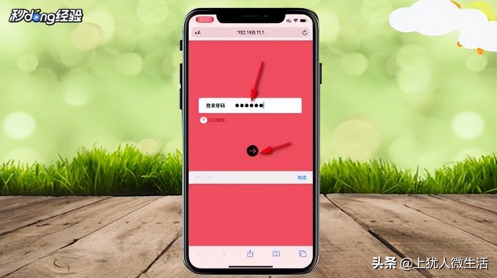 苹果手机如何修改路由器wifi密码,苹果手机怎么显示wifi密码