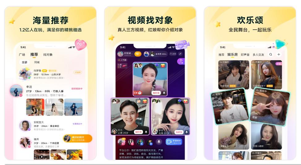 比较靠谱的手机相亲软件有哪些,哪一款相亲软件比较好