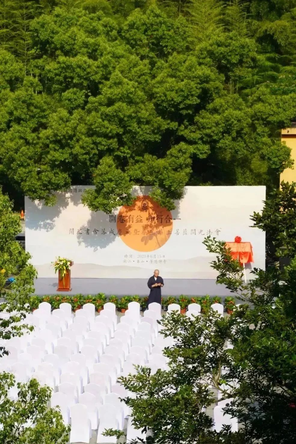 佛教中国化的经典阅读与诠释：宁波象山等慈禅寺闻思书舍落成