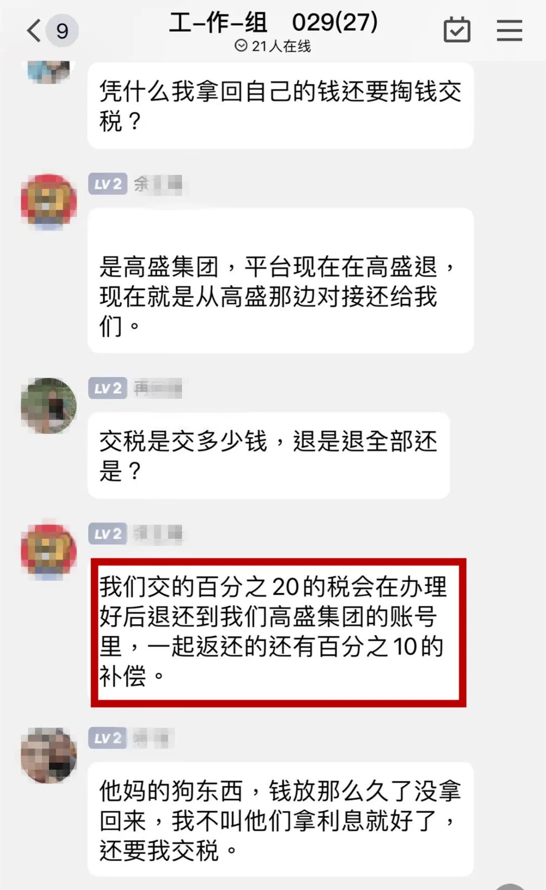 悟空理财最新退款方案解读,悟空理财兑付实际如何