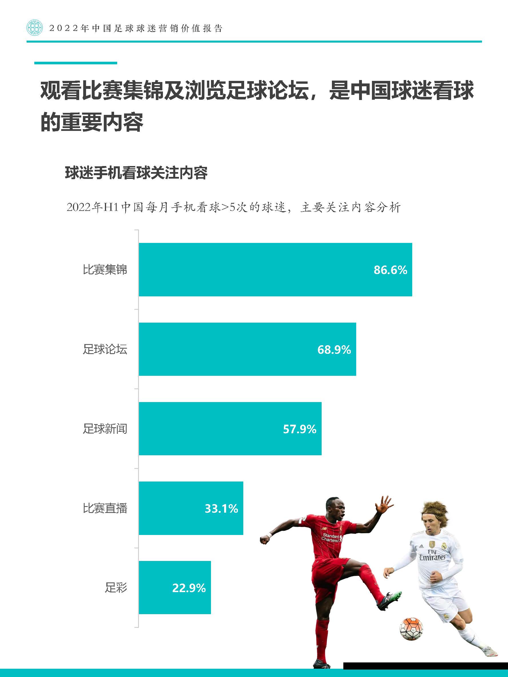 市场人士解读2017经济年报,观众分析报告收入