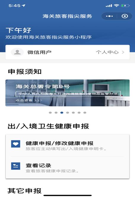 8月份最新入境日本流程,日本入境指南2023