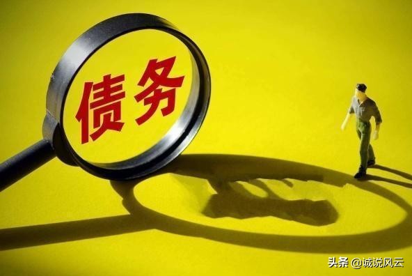当债务人处于负债累累的状态时，做好这两件事有助于上岸