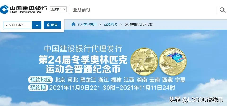 取消银行短信通知是立即生效吗,冬奥钞剩余部分怎么处理