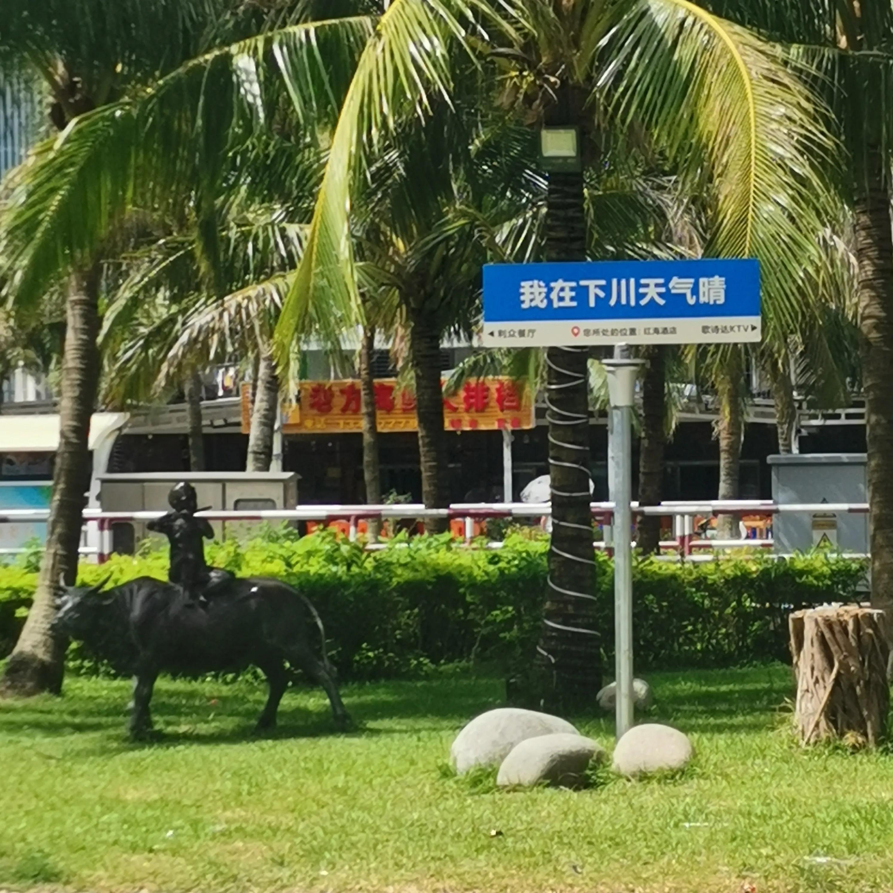 冬天台山下川岛三日游旅游景点,广东省台山市下川岛自驾游视频