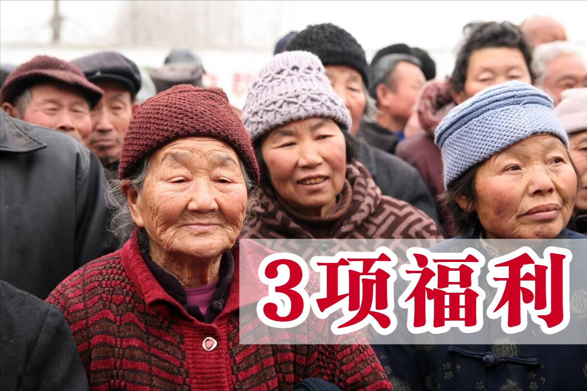 70岁老年人如何领取养老补贴,70岁以上的老年人免费领养老金