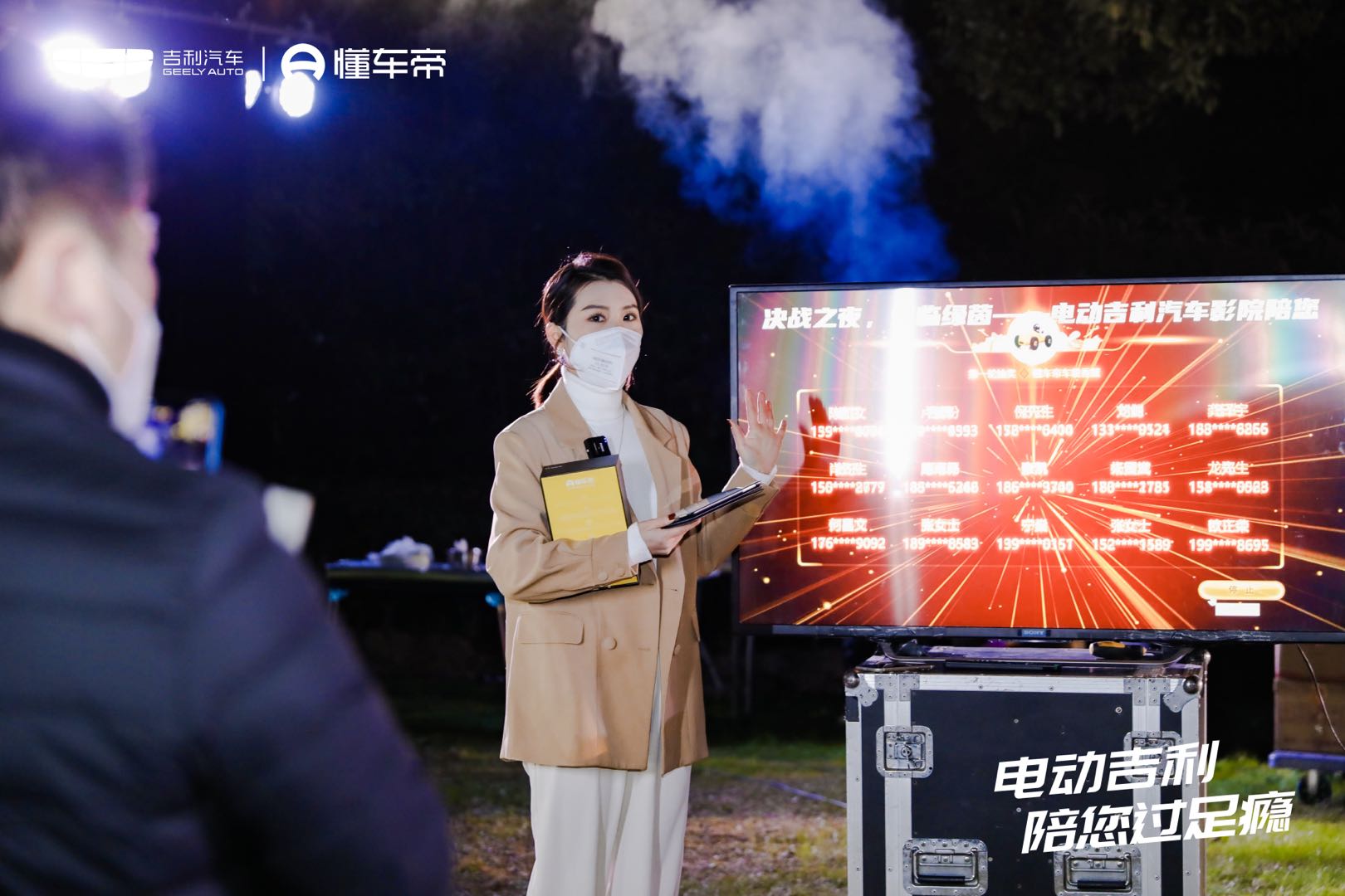 金牌大案｜引爆足球决战之夜“吉利汽车影院”打造区域营销新范本