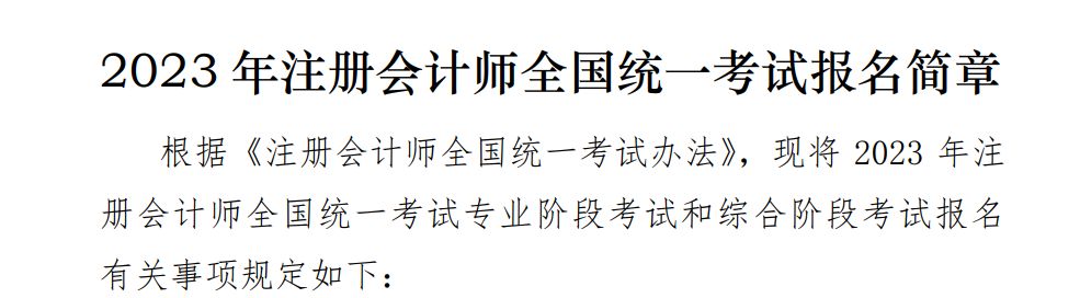 2024cpa准考证打印时间,上海暂停cpa准考证打印