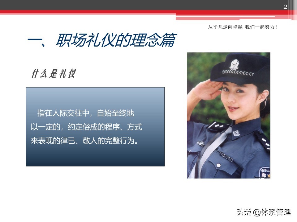 职场心性培训优秀课件,职场技能培训方案ppt