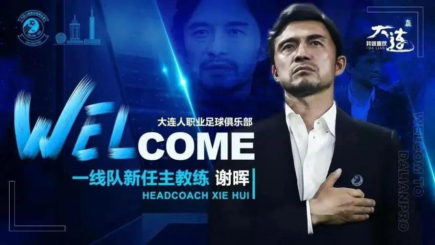 大连人1:1上海海港集锦,大连人2-3上海海港现场球迷助威