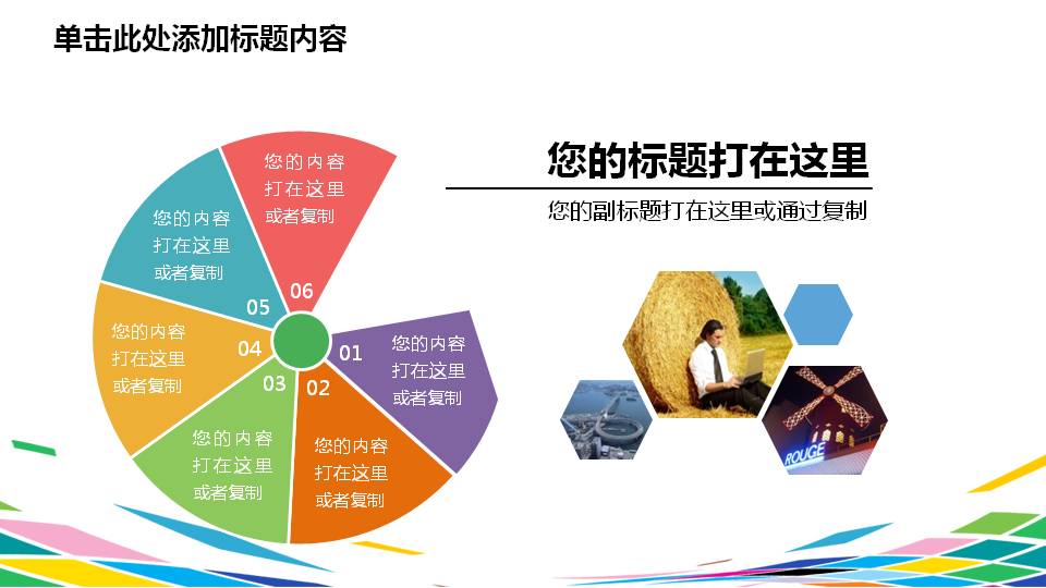 时尚科技感渐变色可视化ppt模板,简约炫彩线条ppt模板