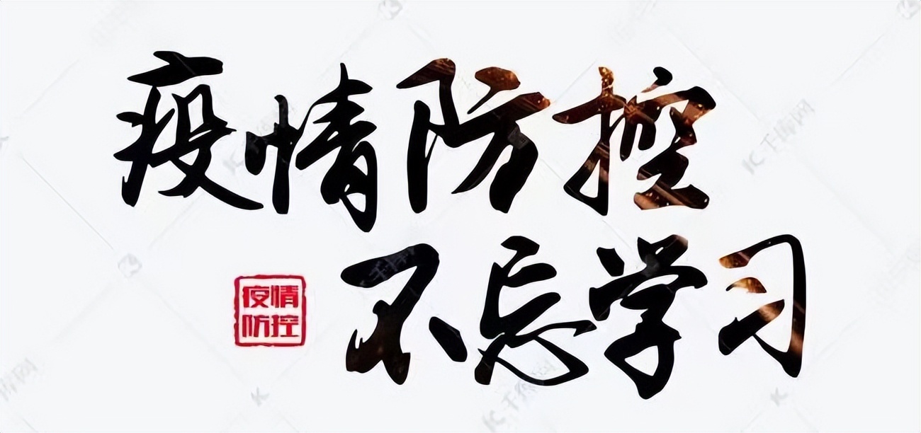 中国历代抗疫简史