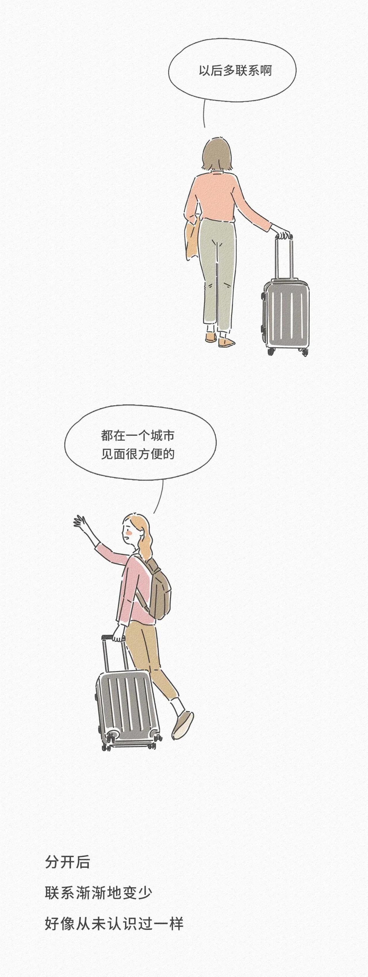 微信好友从对方通讯录删除,你已被对方删除了微信好友