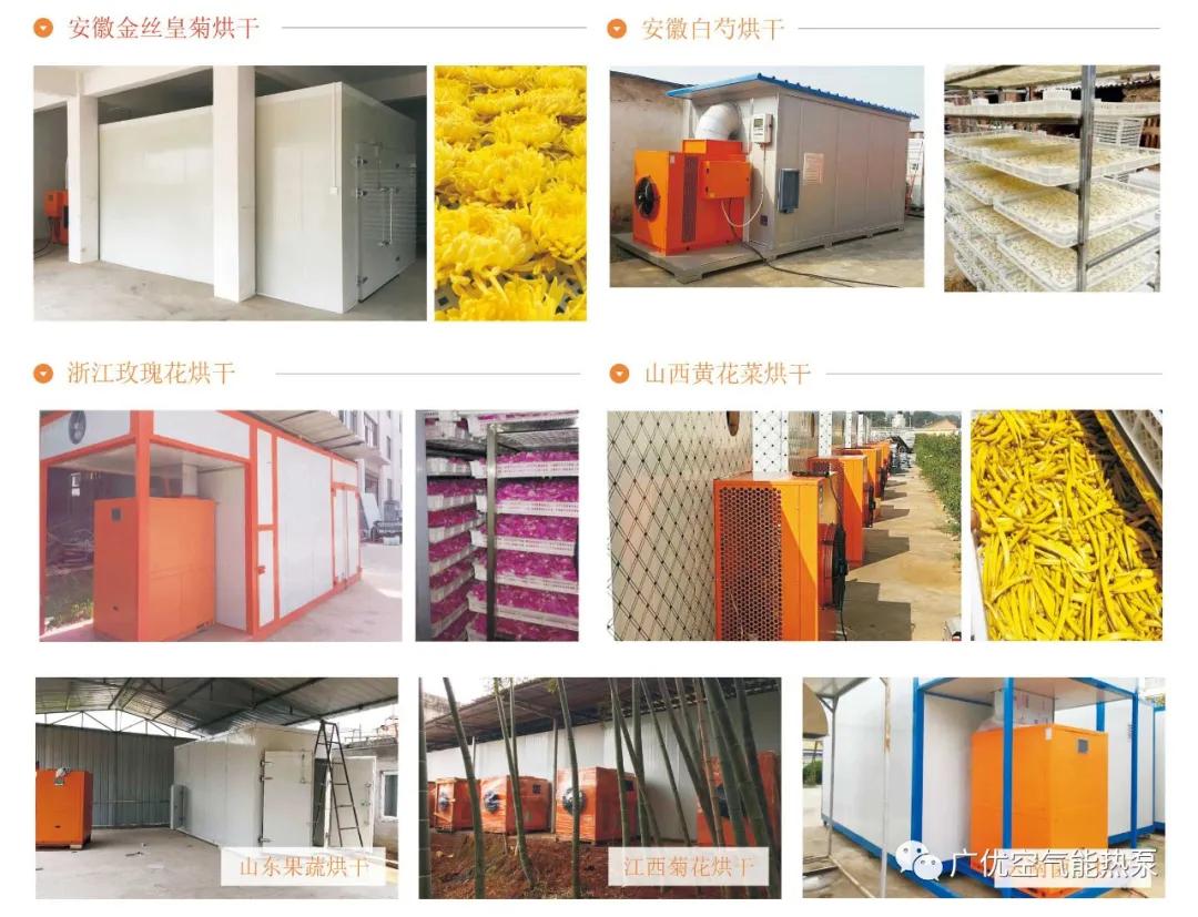 广优没有什么是“干”不了的-鱼干烘干工艺及解决方案