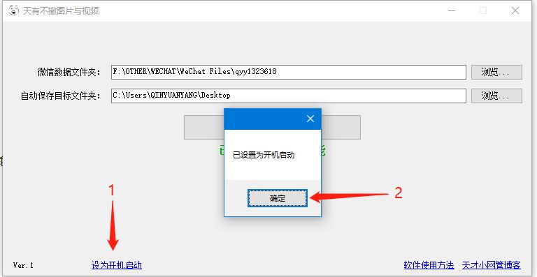 微信聊天图片视频怎么防撤回？自动保存微信的聊天图片和视频