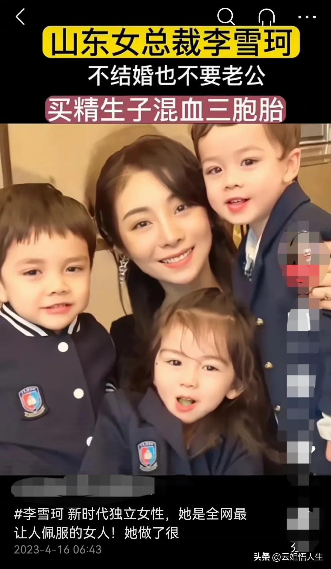 李雪珂在哪个国家做的试管婴儿,李雪珂怀三胞胎花了多少钱移植