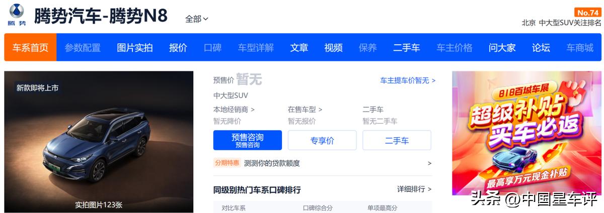 腾势n8和唐dm哪个好,腾势n8是比亚迪唐换壳吗