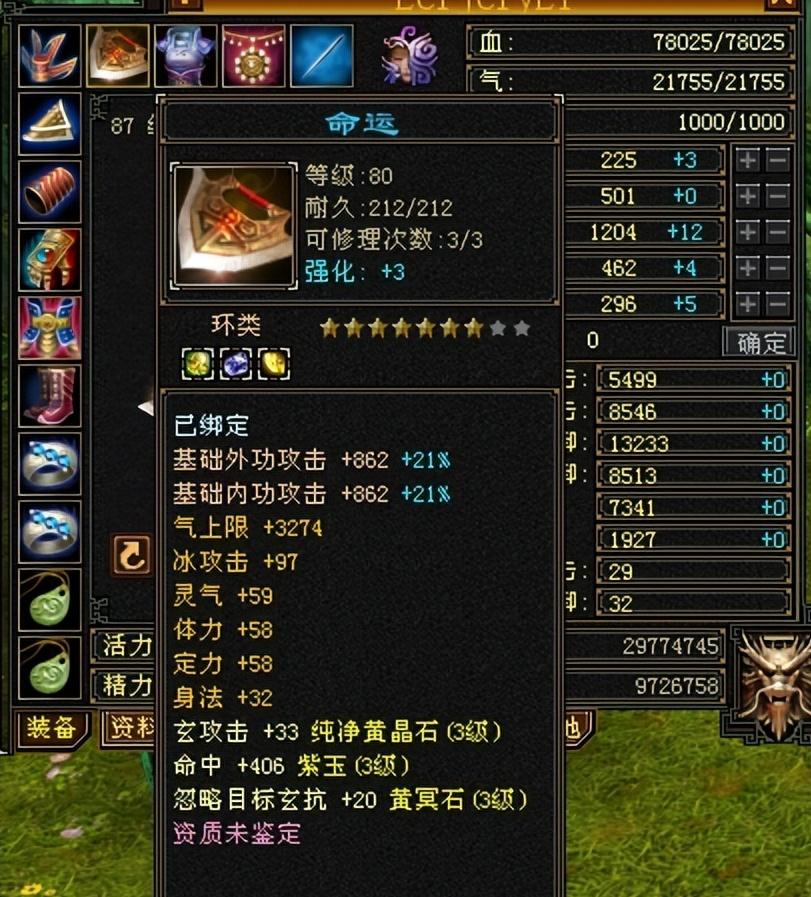 怀旧服天龙用精铁做武器,天龙2级精铁