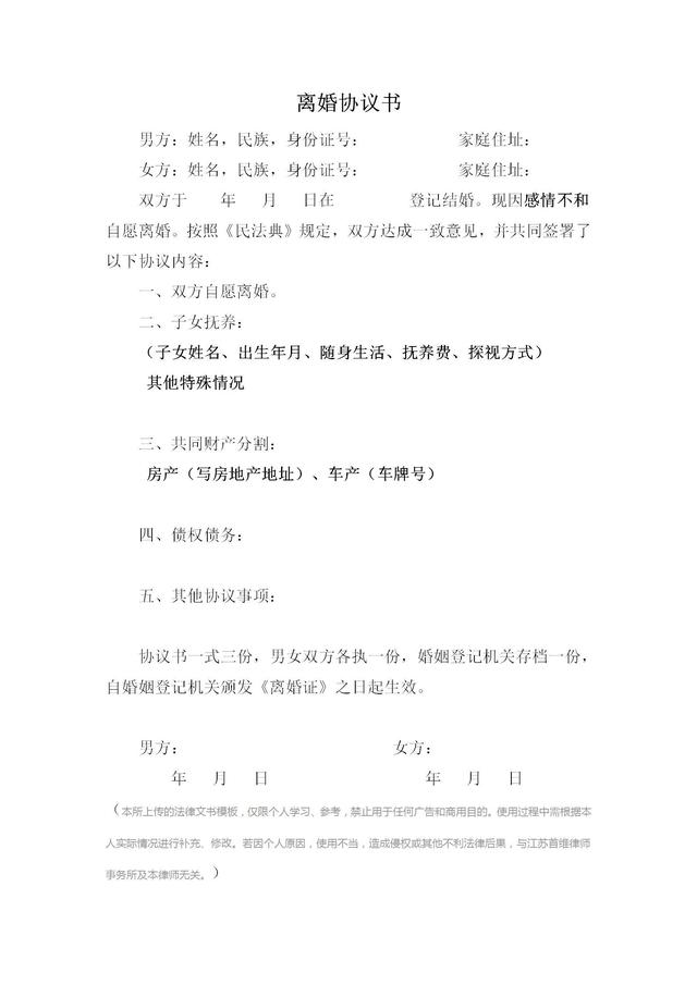 扬州离婚协议律师免费咨询,扬州地区协议离婚律师委托流程