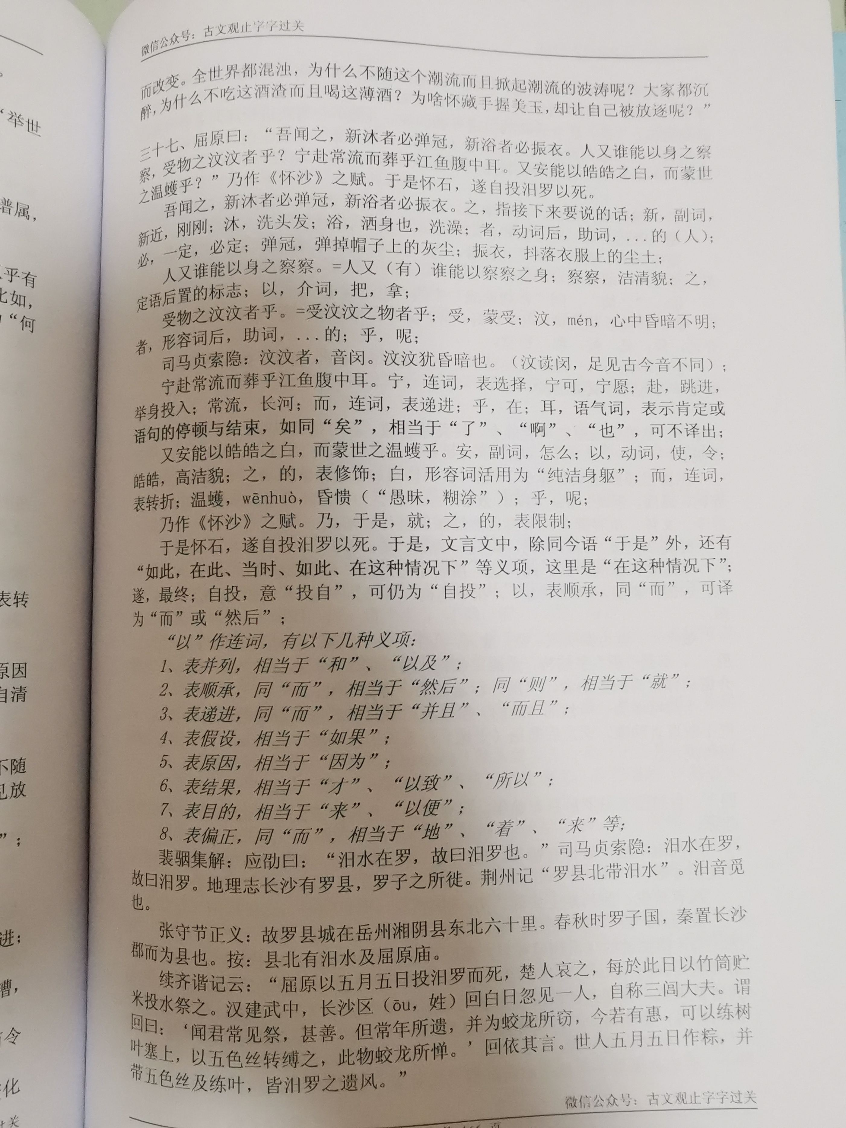 古文言文趣味解读,文言文可怕解读