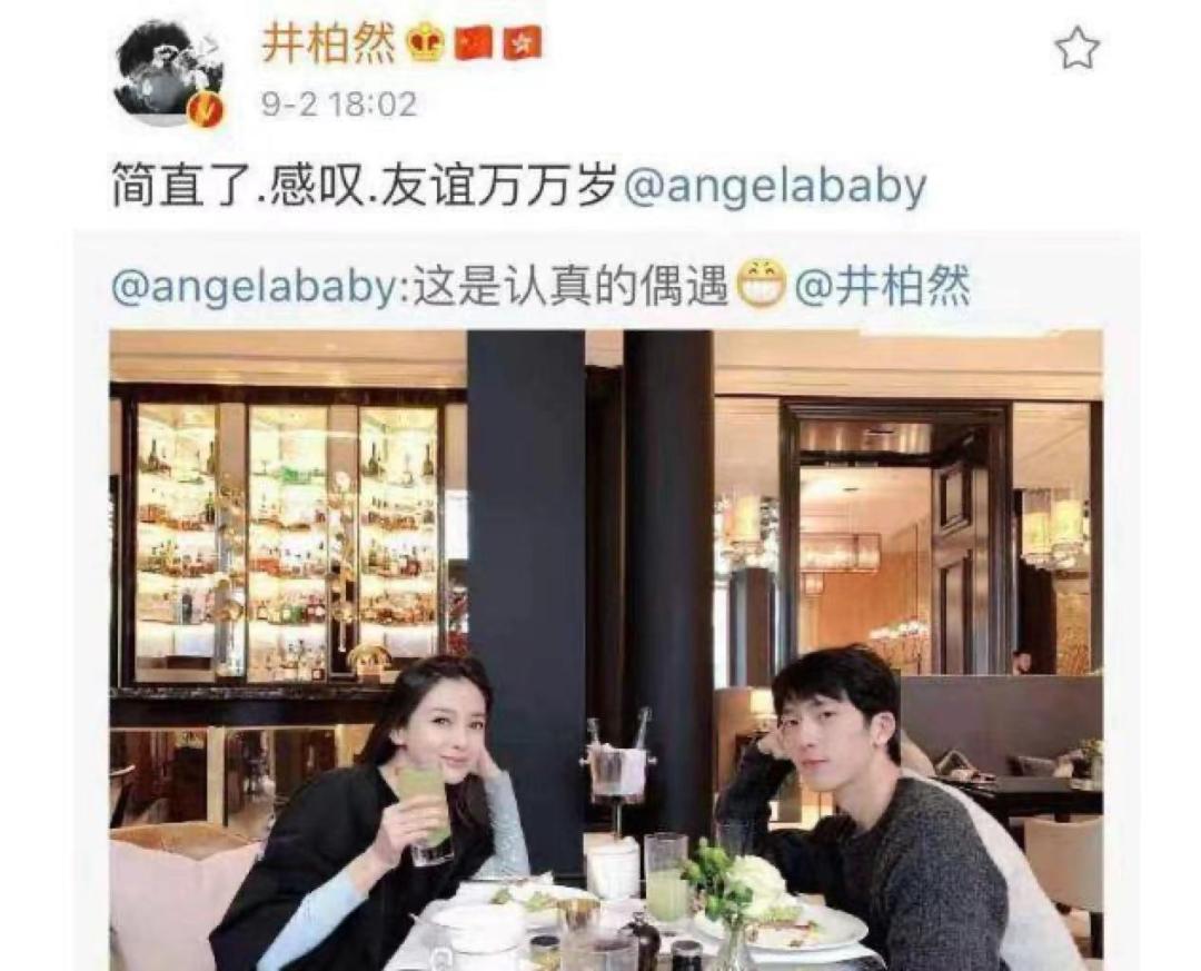 杨颖和井柏然什么关系,杨颖和井柏然是什么关系