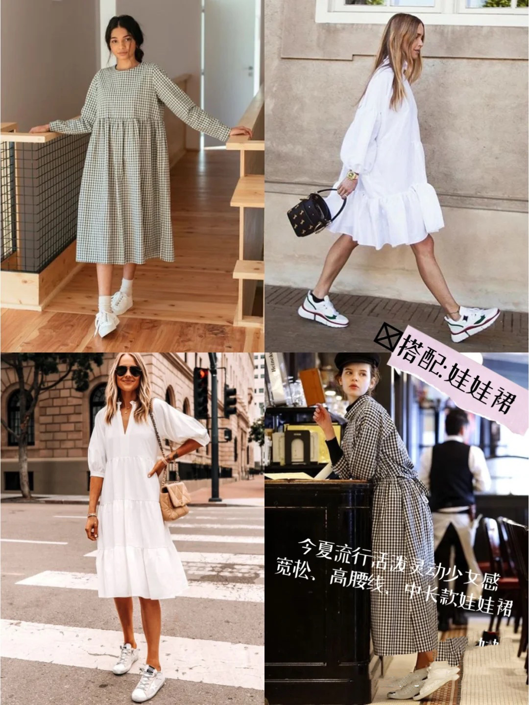 厚底松糕小白鞋怎么搭配衣服好看,小白鞋的夏季穿搭想不时髦都难
