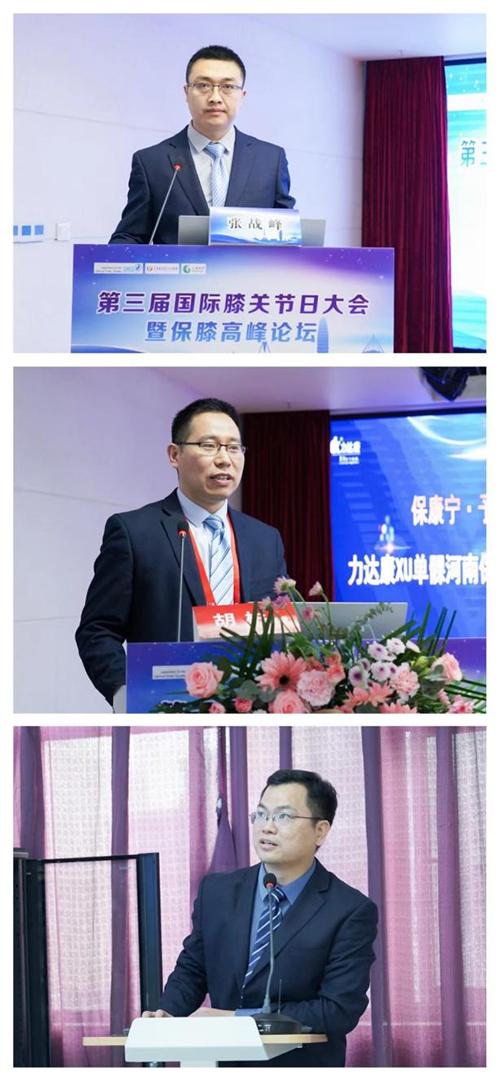 河南省郑州第三人民医院膝关节科,河南省直三医院骨科专家