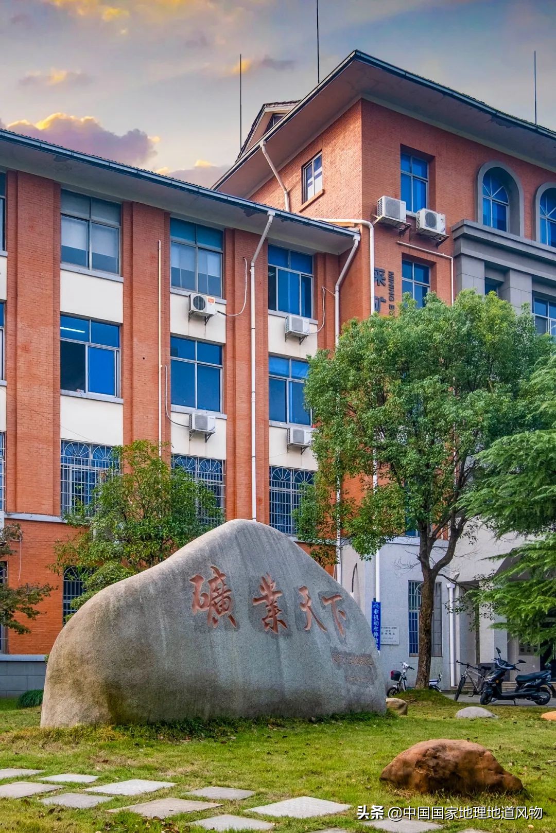 中南大学中南矿冶学院,中南是哪个大学