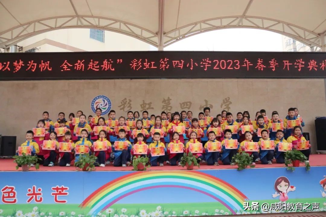 彩虹第四小学家长会视频,彩虹第四小学秋季开学典礼