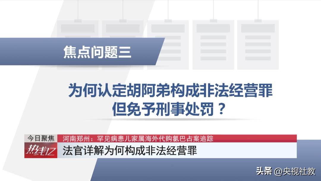 罕见病患儿家属代购,患儿家属代购氯巴占案