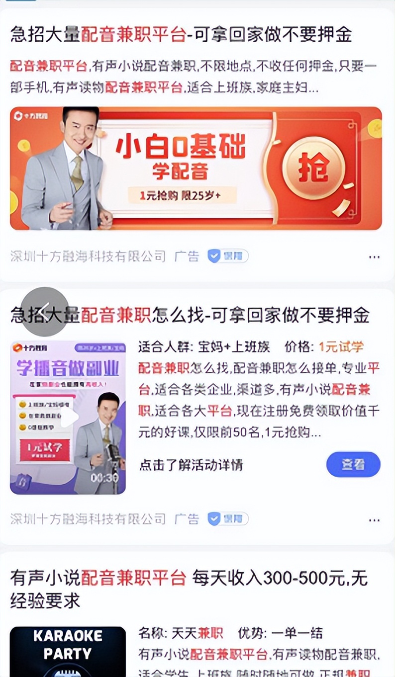 配音兼职大概能赚多少钱一个月,兼职配音真的能挣到钱吗