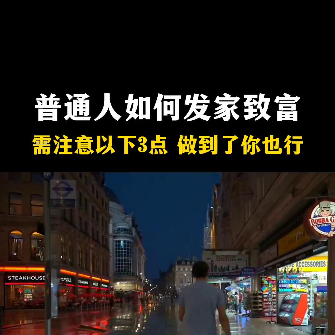 穷人如何赚钱穷人最快的挣钱方法,当今社会赚钱的最佳方法