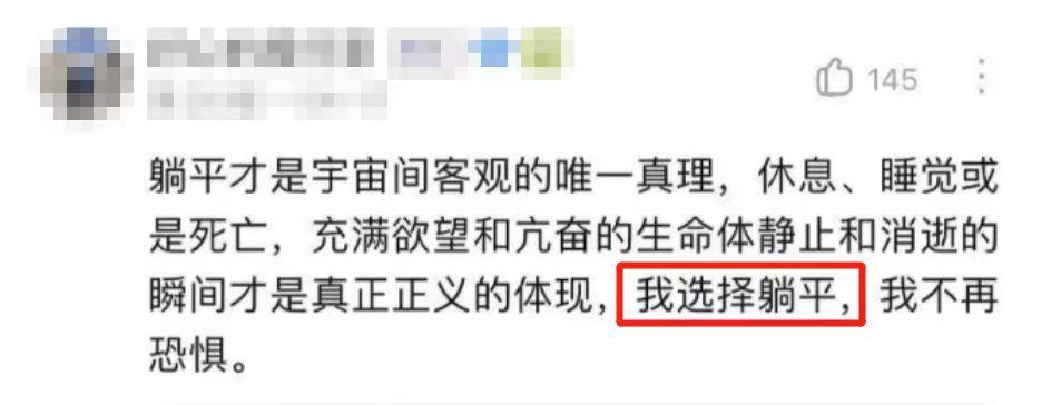 雷军谈年轻人“躺平”,年轻人该躺躺就躺躺