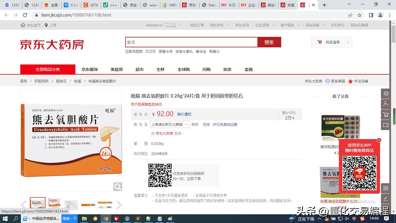 医院的药价比网上贵10倍,为什么医院药价比网上贵几倍