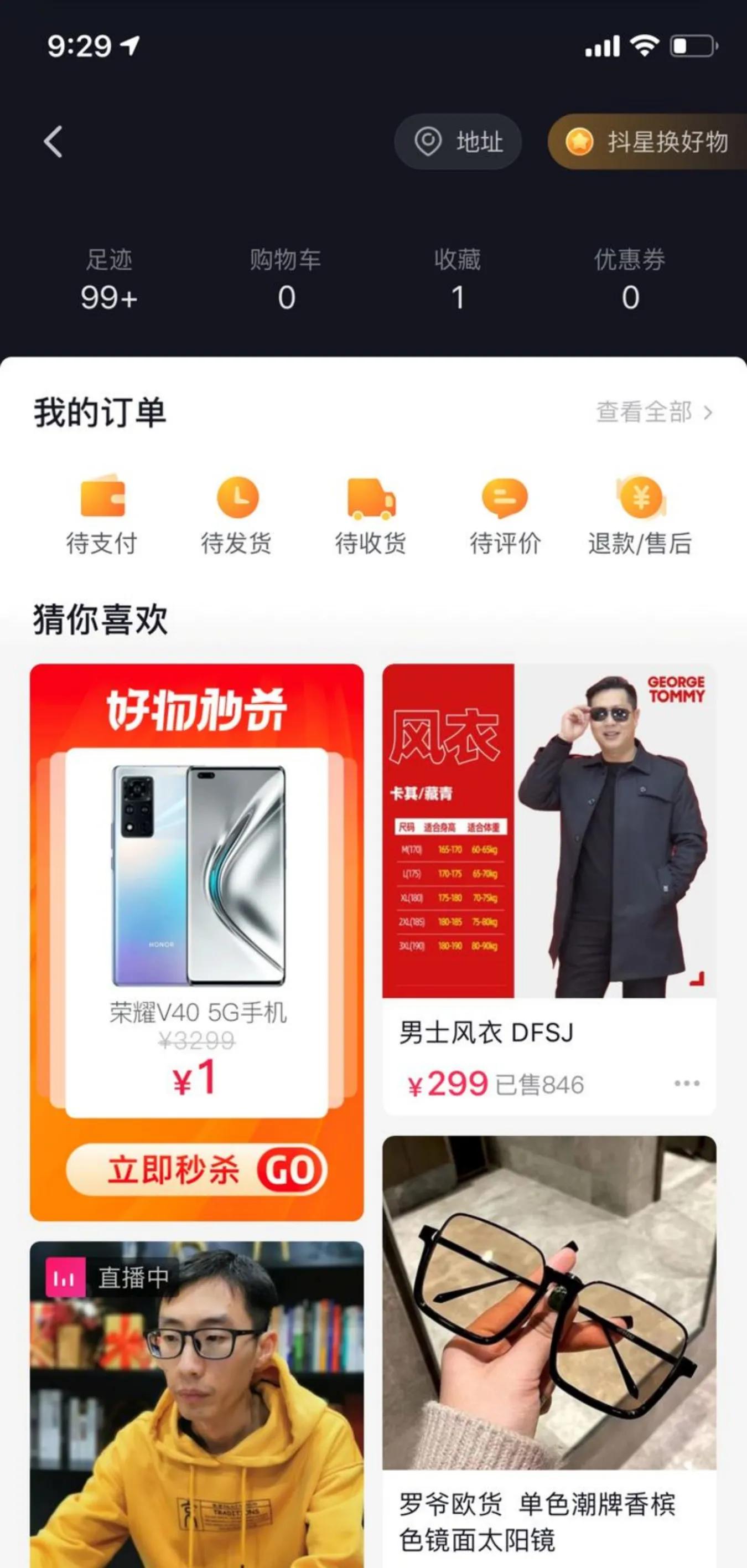 抖音小店s单方法,深度解析抖音小店