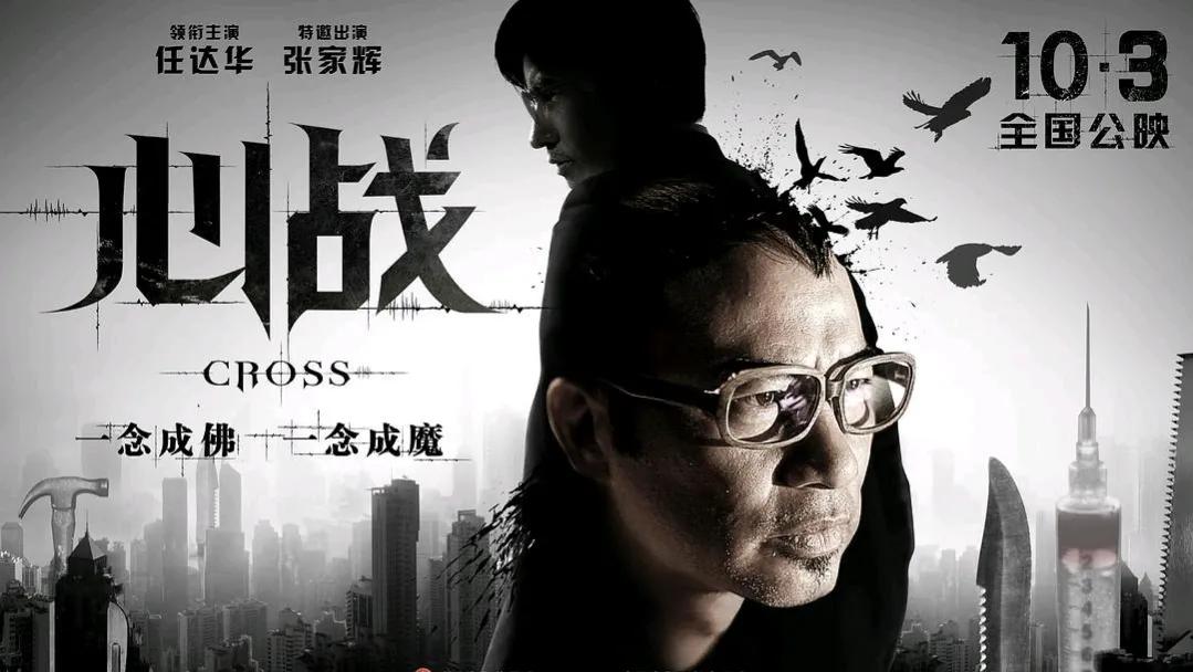 盲战安志杰电影在哪个平台播放,盲战在线免费观看安志杰