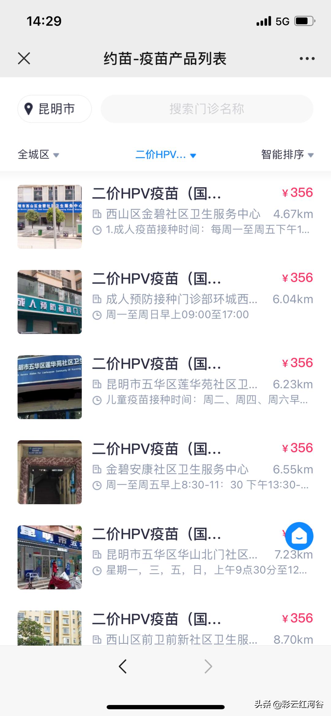 流感疫苗和hpv疫苗能同时接种,怎么才能约到hpv疫苗免费