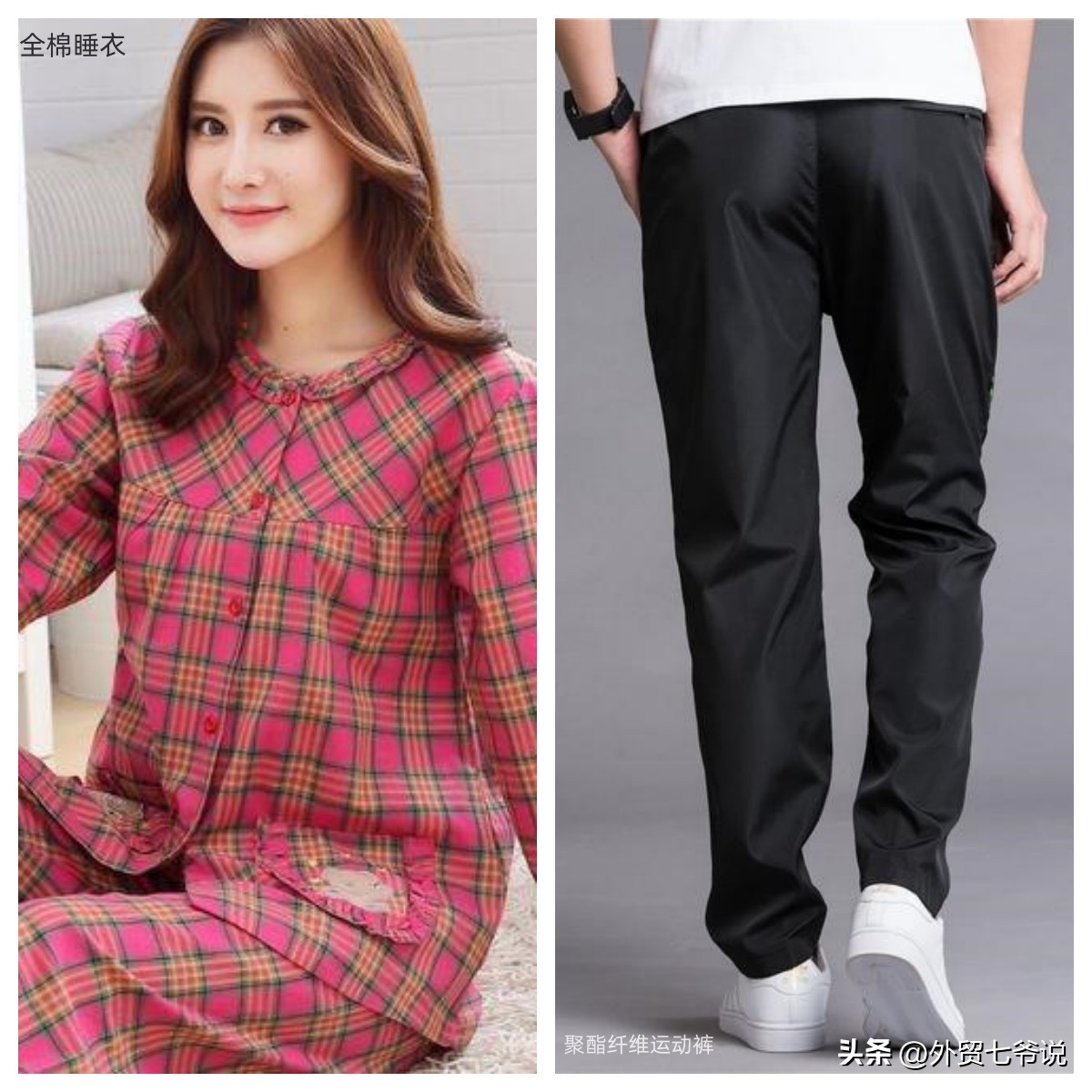 衣服面料聚酯纤维好还是棉好,衣服买棉的还是涤纶的好