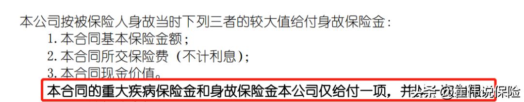 目前最好的儿童重疾险排名,重疾险攻略完整版