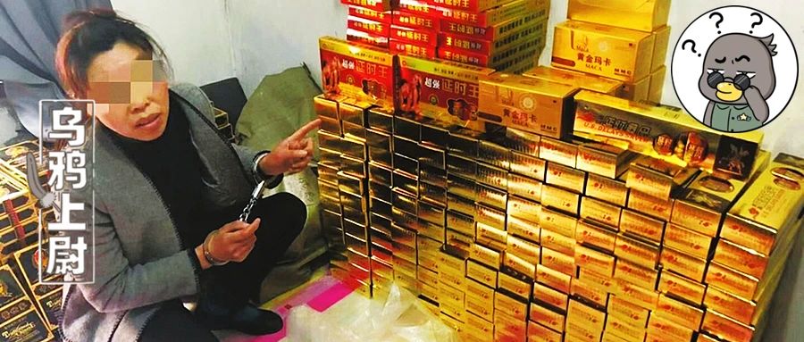 伟哥、味精、老鼠屎，你永远猜不到*阳药壮**里有什么