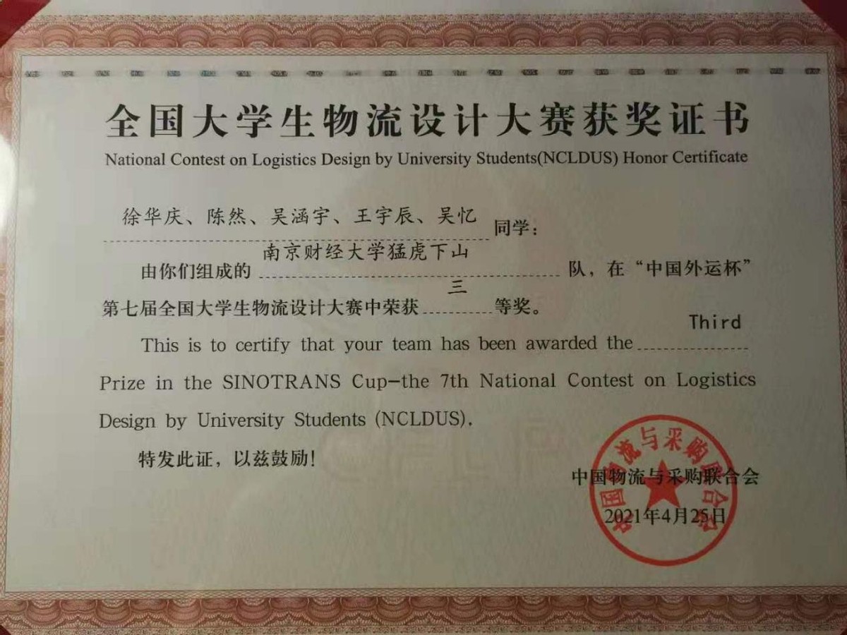 新中国第一批十大高校,中国第一个高校