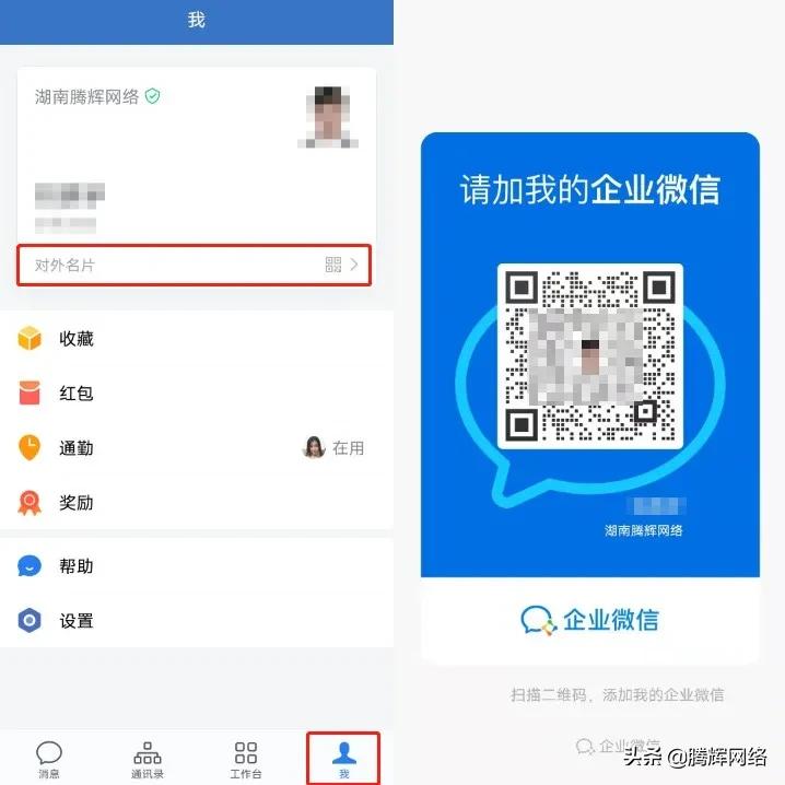 企业微信应该去哪里加好友引流,企业微信批量加好友