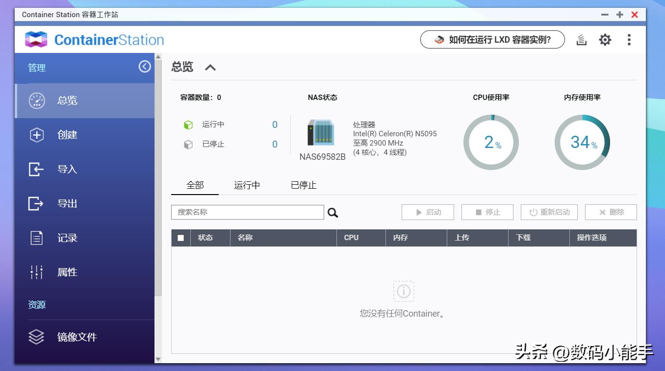 折腾无止境！威联通TS-464C搭建ALLINONE终极方案
