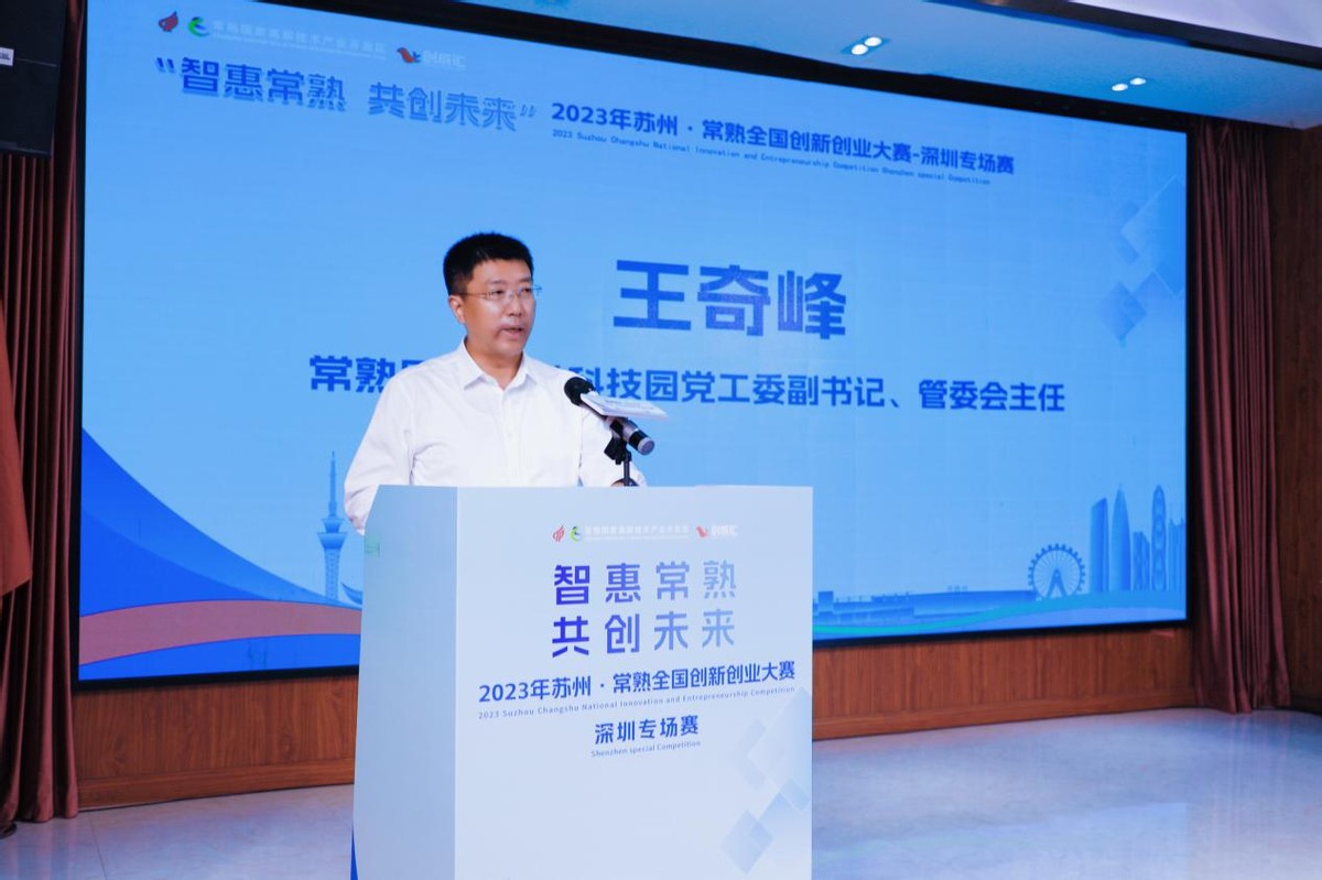 苏州常熟全国创新创业大赛,2022年苏州常熟全国创新创业大赛