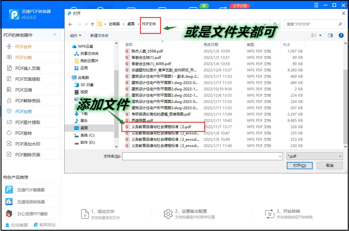 加密pdf忘了密码怎么看图片,pdf加密文件怎么去除权限密码
